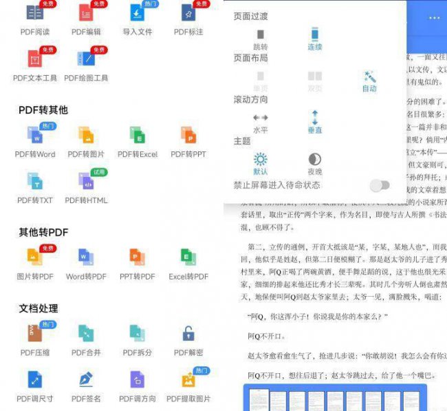 电脑pdf文件用什么打开