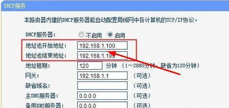 水星路由器无线桥接教程详细