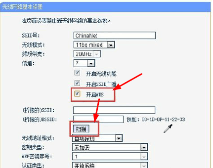 水星路由器无线桥接教程详细