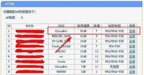 水星路由器无线桥接教程详细