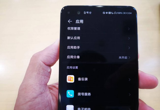 呼叫转移怎么设置方法