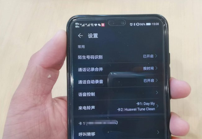 呼叫转移怎么设置方法