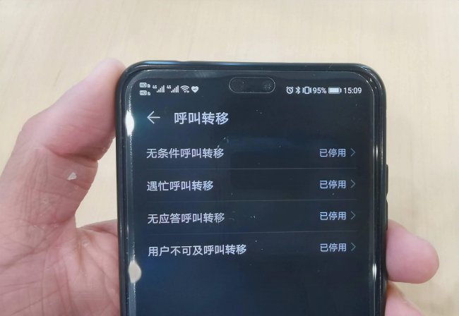 呼叫转移怎么设置方法