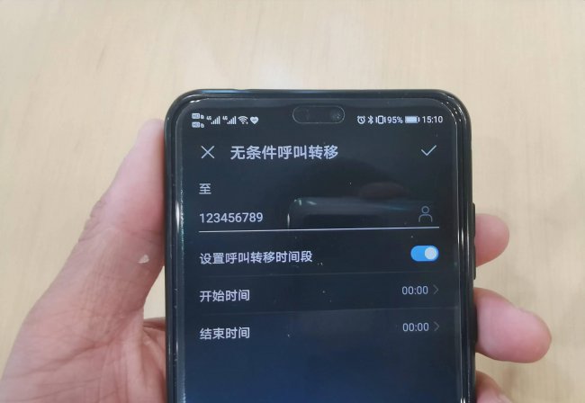 呼叫转移怎么设置方法