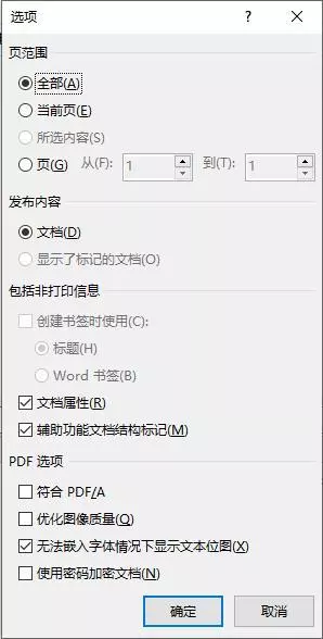 图片怎么制作pdf格式文件