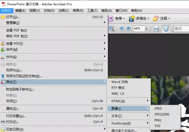 图片怎么制作pdf格式文件