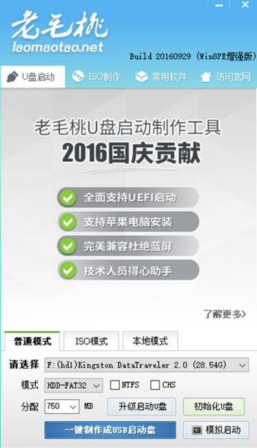 新买的固态硬盘怎么做系统盘
