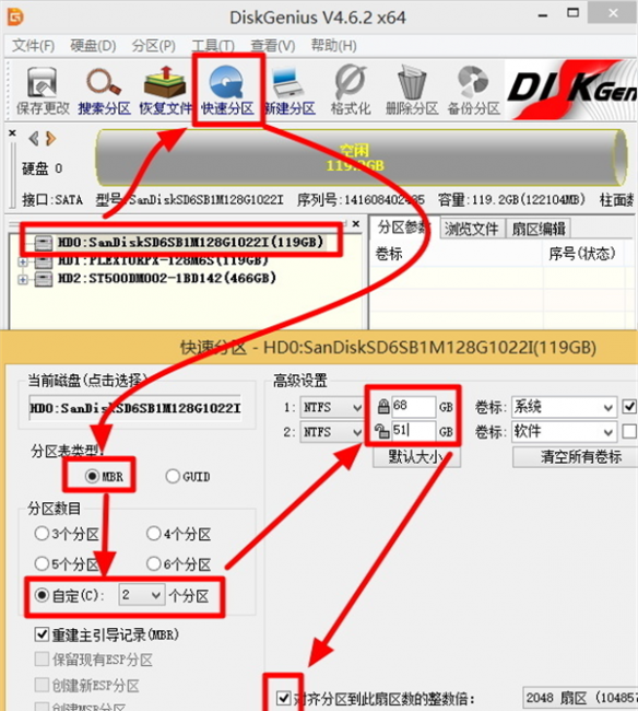 新买的固态硬盘怎么做系统盘