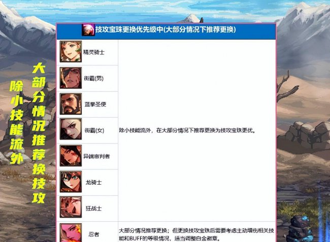 dnf武器宝珠哪个最好
