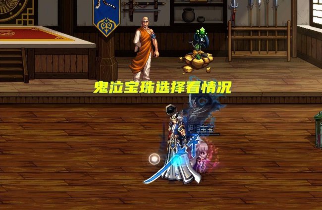 dnf武器宝珠哪个最好