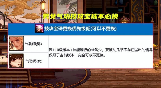 dnf武器宝珠哪个最好