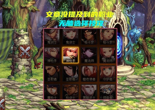 dnf武器宝珠哪个最好
