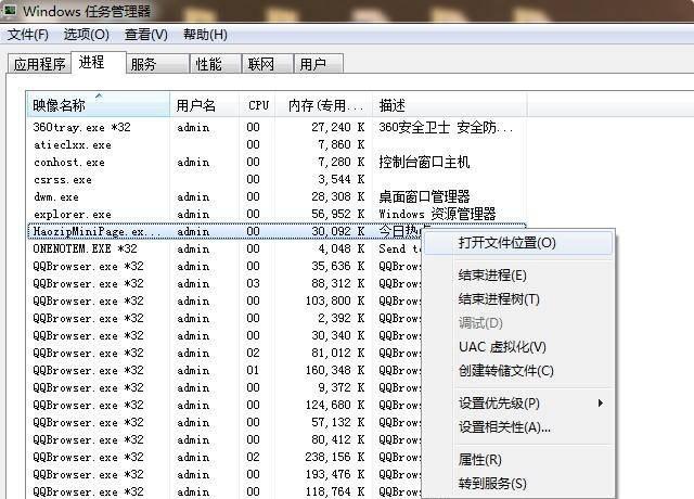 如何关闭电脑乱七八糟的弹窗命令