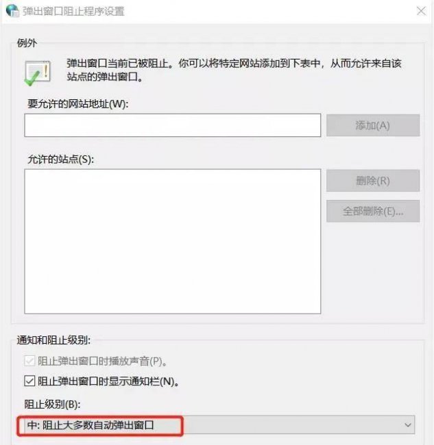 如何关闭电脑乱七八糟的弹窗命令