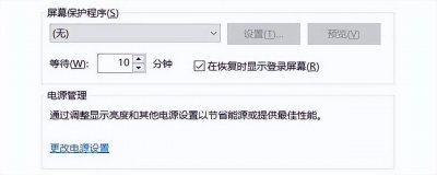 电脑锁屏怎么设置密码 3分钟教你给电脑设置锁屏密码