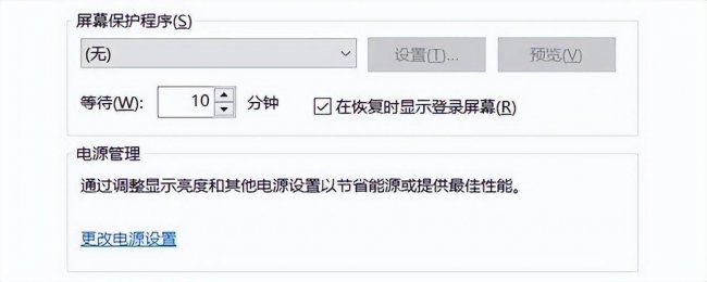 电脑锁屏怎么设置密码