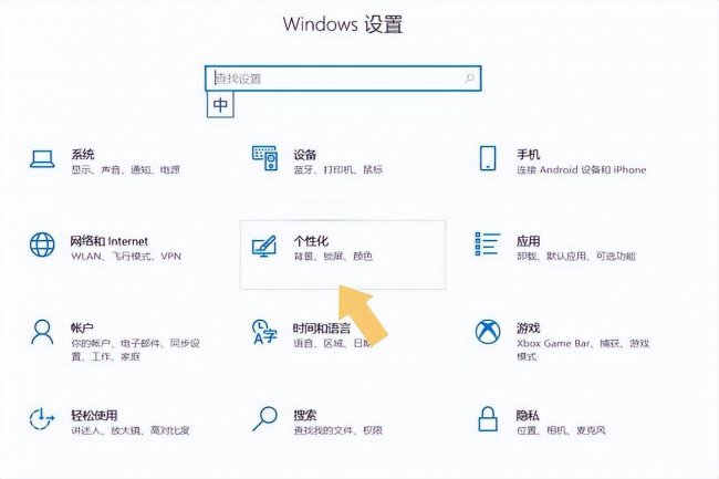 电脑锁屏怎么设置密码