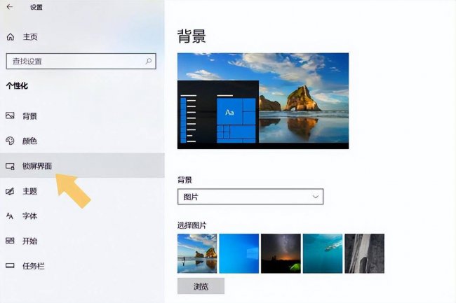 电脑锁屏怎么设置密码