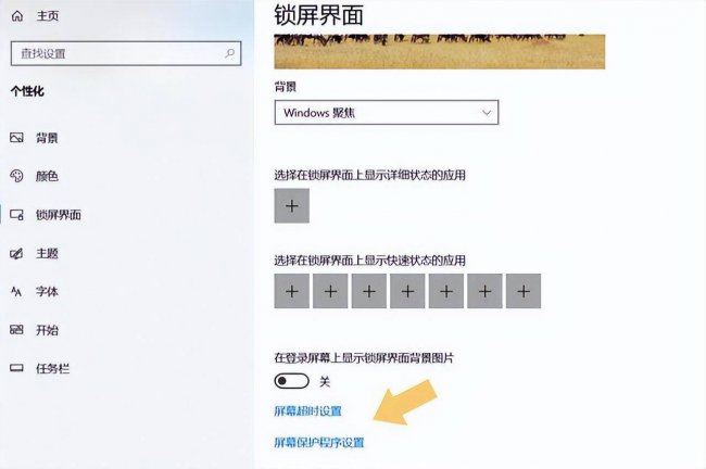 电脑锁屏怎么设置密码