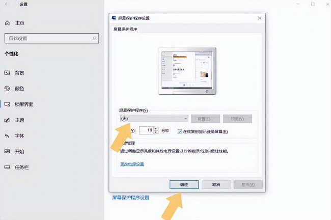 电脑锁屏怎么设置密码