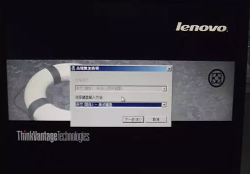 win10开机按f11一键还原图解