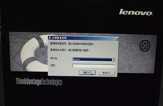 win10开机按f11一键还原图解