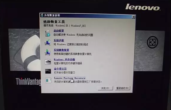 win10开机按f11一键还原图解