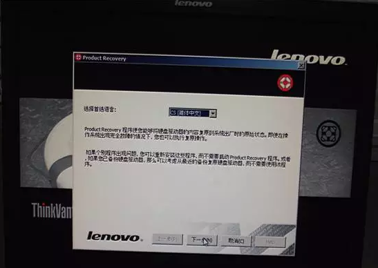 win10开机按f11一键还原图解