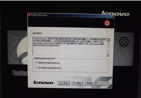 win10开机按f11一键还原图解