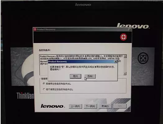 win10开机按f11一键还原图解