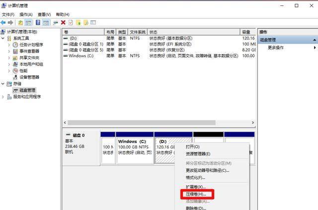怎样将c盘分区扩大一点