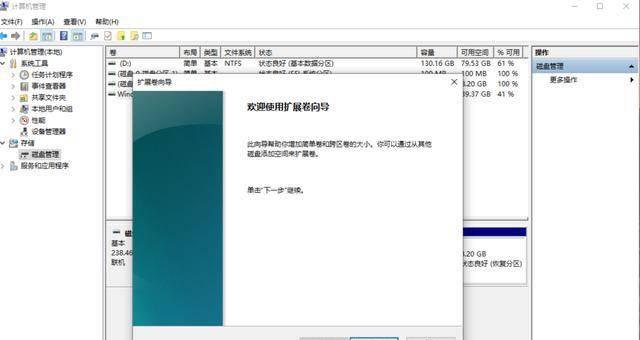 怎样将c盘分区扩大一点