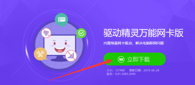 用手机给电脑装驱动网卡怎么装