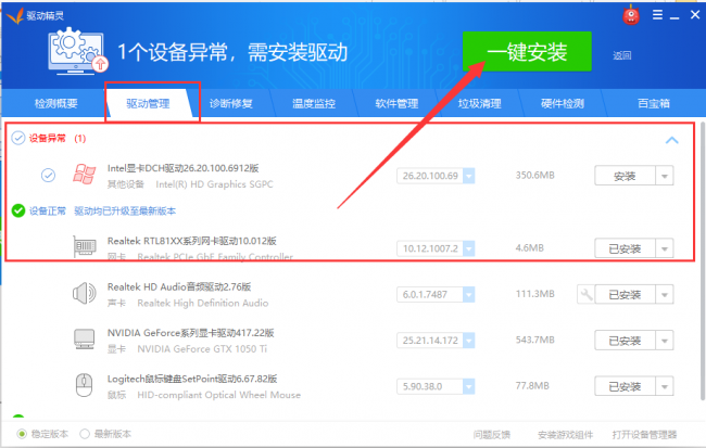 用手机给电脑装驱动网卡怎么装