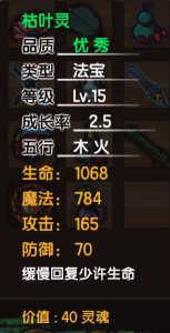 造梦西游3沙僧技能搭配最好 关于造梦西游3沙僧装备掉落大全