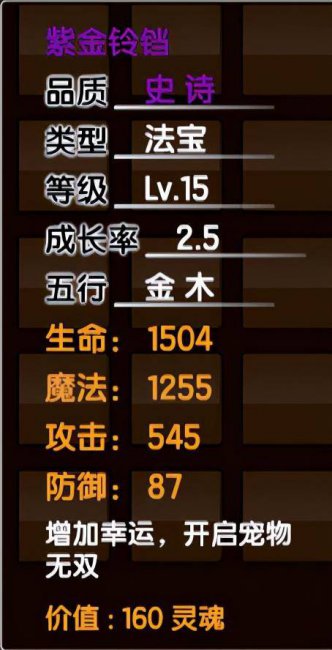 造梦西游3沙僧技能搭配最好