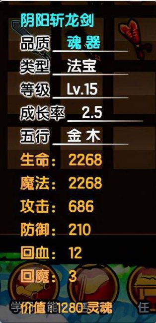 造梦西游3沙僧技能搭配最好