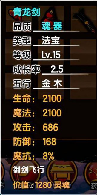 造梦西游3沙僧技能搭配最好