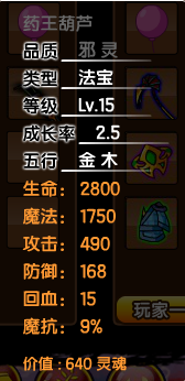 造梦西游3沙僧技能搭配最好
