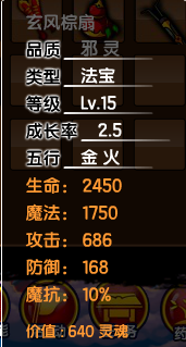 造梦西游3沙僧技能搭配最好