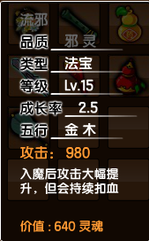 造梦西游3沙僧技能搭配最好