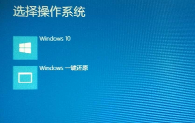 win10开机无法加载系统怎么办 系统崩溃一键还原的方法