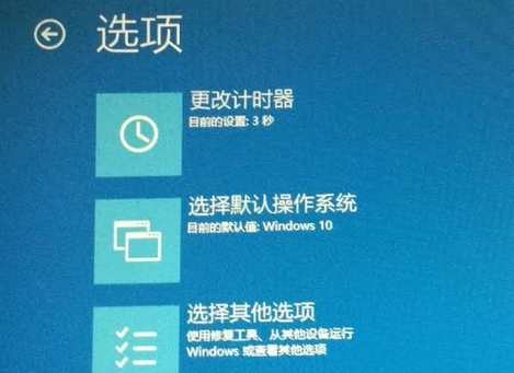 win10开机无法加载系统怎么办