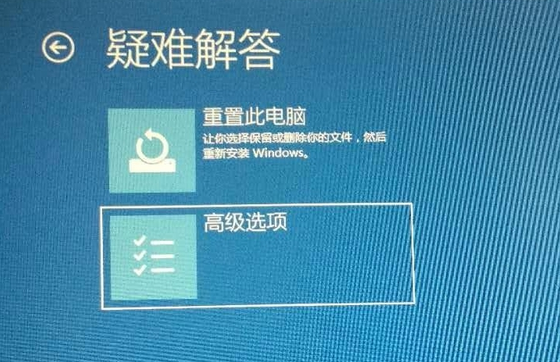 win10开机无法加载系统怎么办
