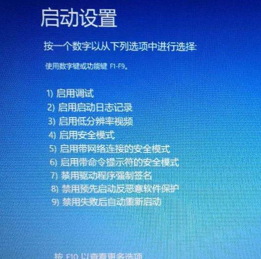 win10开机无法加载系统怎么办