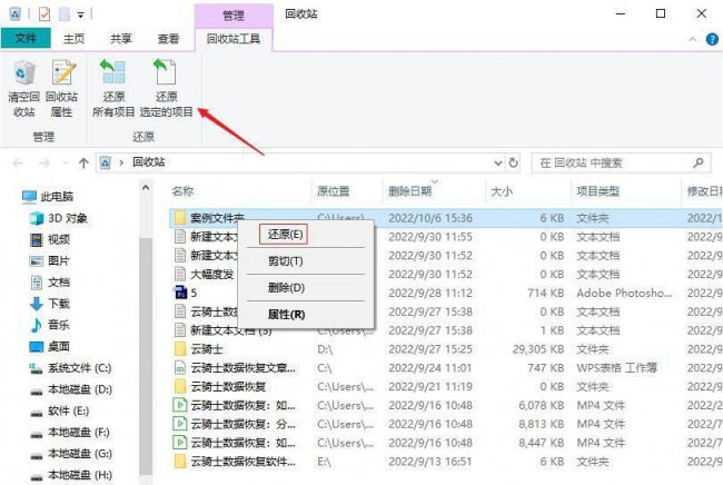 台式电脑删除的文件怎么恢复