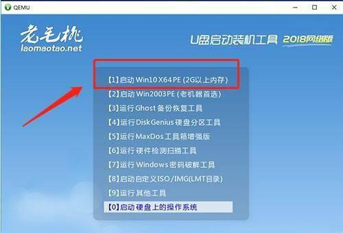 一键制作u盘启动安装系统怎么设置