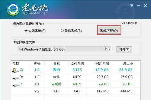 一键制作u盘启动安装系统怎么设置