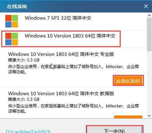 一键制作u盘启动安装系统怎么设置