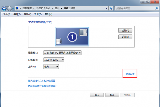电脑屏幕一直不停的闪怎么解决
